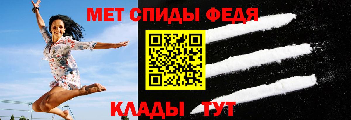 АМФЕТАМИН  Вход с VPN  Ливны  Амфетамин 97% 