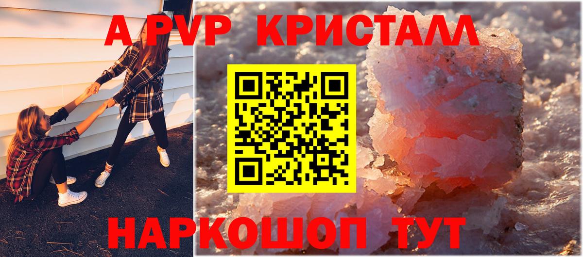 магазин  наркотиков  A PVP  Alpha-PVP Соль  Ливны  Вход с VPN  APVP кристаллы 