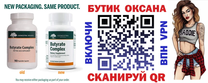 магазин    blacksprut как зайти  Бутират бутандиол  Ливны 