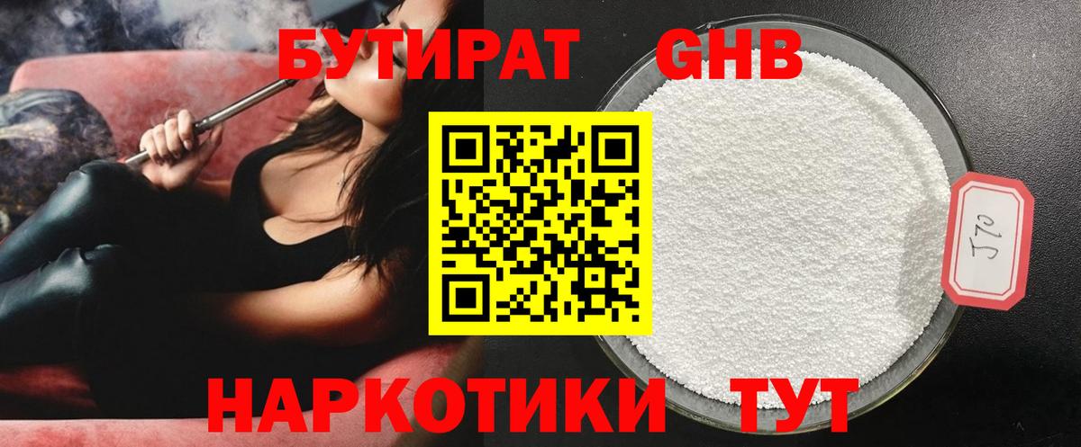 Ливны  БУТИРАТ оксана  БУТИРАТ  Вход с VPN 