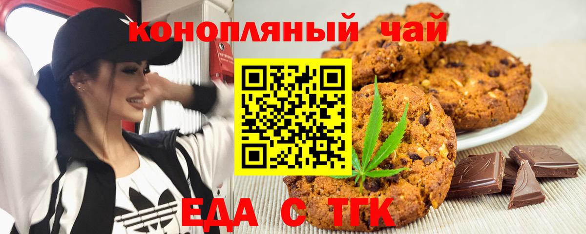 Ливны  Еда ТГК марихуана  Вход с VPN 