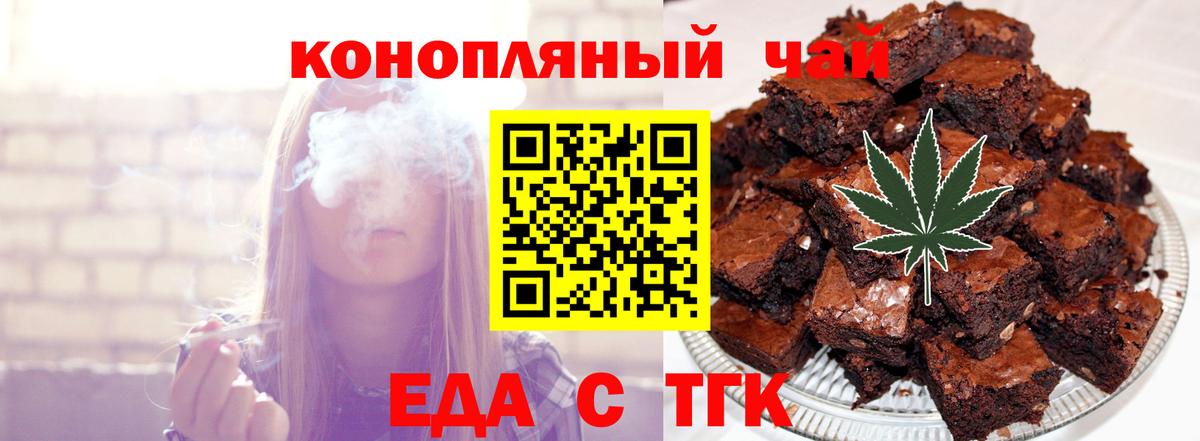 Печенье с ТГК конопля Ливны