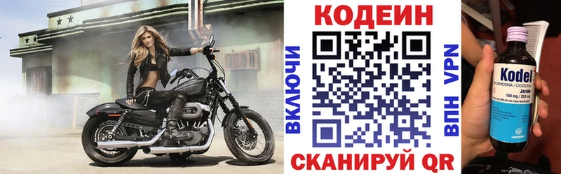 Codein напиток Lean (лин)  где можно купить   Ливны 