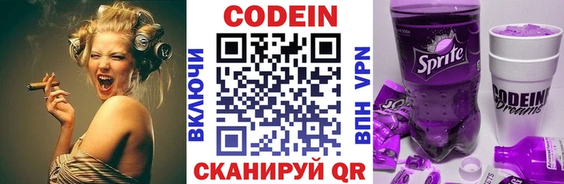Кодеиновый сироп Lean напиток Lean (лин) Ливны
