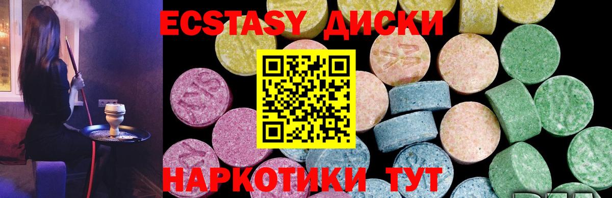 ЭКСТАЗИ 99%  Экстази  сколько стоит  Ливны  Вход с VPN  ЭКСТАЗИ mix 