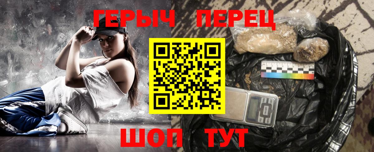Героин герыч Ливны