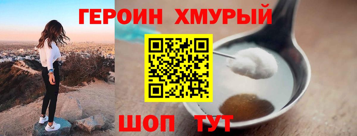 Ливны  Героин  Вход с VPN  Героин хмурый 