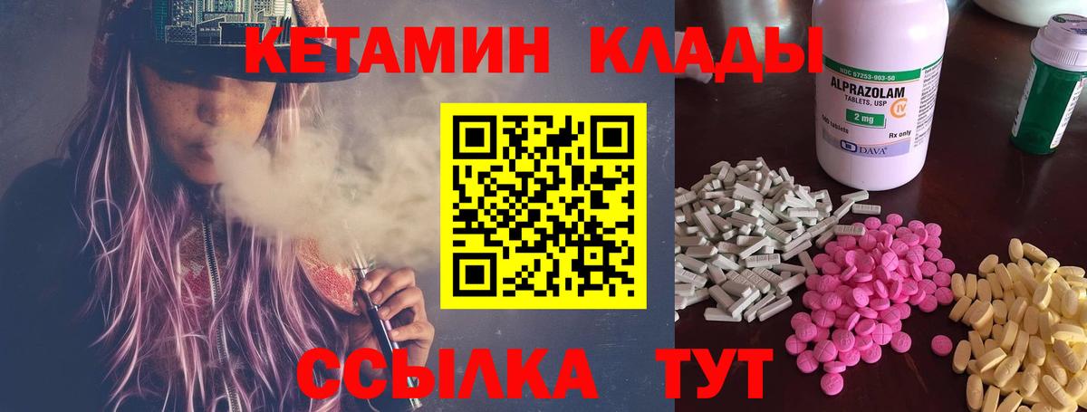 Кетамин ketamine Ливны