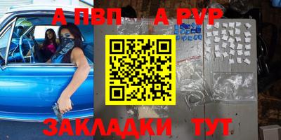 a pvp Ипатово