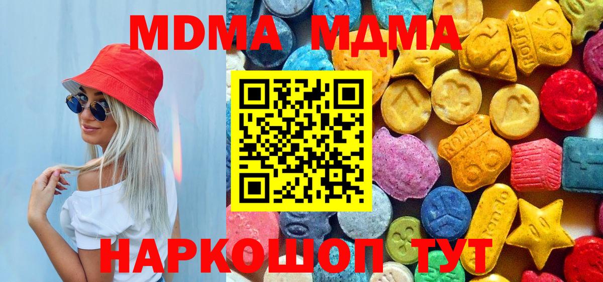 MDMA молли  Вход с VPN  Ливны 