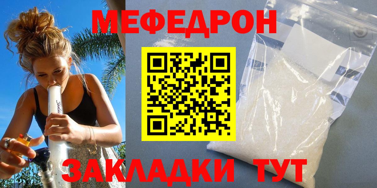 Меф мяу мяу кристаллы Ливны