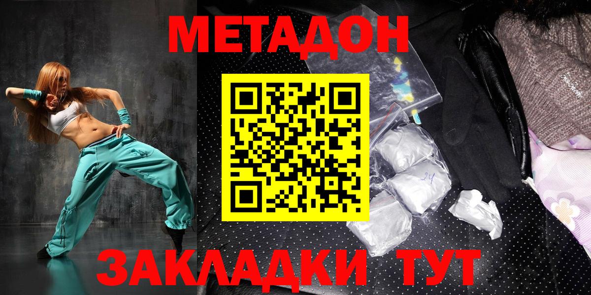 Метадон VHQ  кракен вход  Ливны  Вход с VPN 