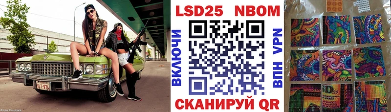 Марки 25I-NBOMe 1500мкг  Ливны 