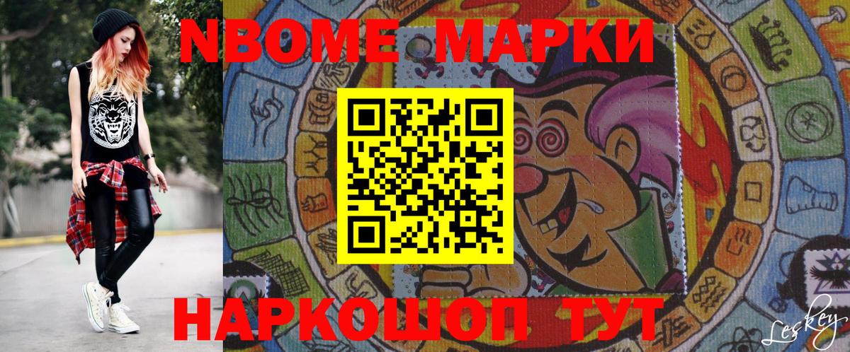 Наркотические марки  Вход с VPN  Ливны  Наркотические марки 1,8мг 